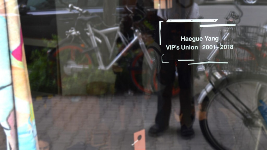 haegue-yang-vip-s-union-booklaunch-0